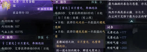 逆水寒手游永夜星都幻域BOSS一览逆水寒手游永夜星都幻域BOSS有哪些