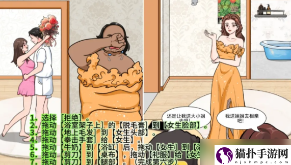 文字玩出花胖妹重生怎么过文字玩出花胖妹重生攻略具体一览