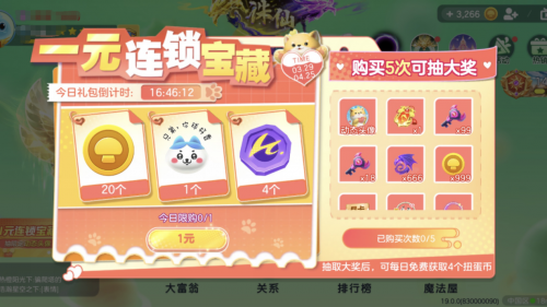 全新游鲸皮肤来袭球球大作战新版本超多福利4月4日即将上线