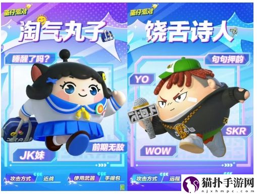 抢鲜试玩！来看“超燃蛋友会”有哪些精彩！