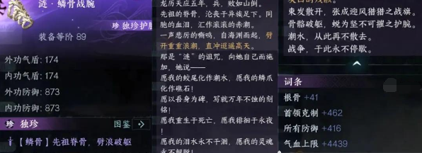 逆水寒手游永夜星都幻域BOSS一览逆水寒手游永夜星都幻域BOSS有哪些