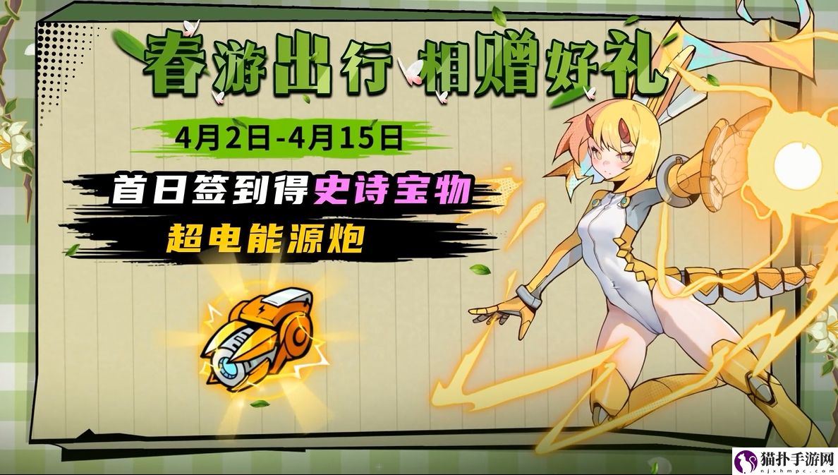 飞吧龙骑士迎来了全新的踏青版本，带来了令人期待的新玩法和全新的角色登场