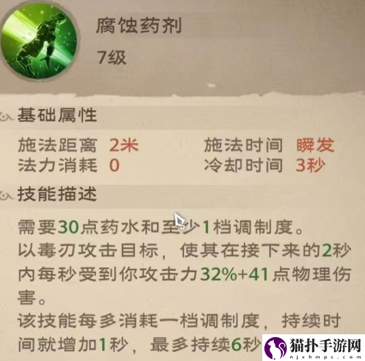 塔瑞斯世界影刃者天赋推荐塔瑞斯世界影刃者天赋哪个好