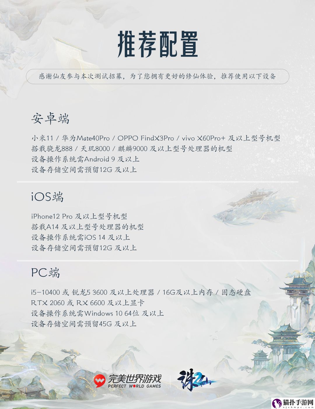 共赴仙侠新篇章诛仙2首测定档4月23日