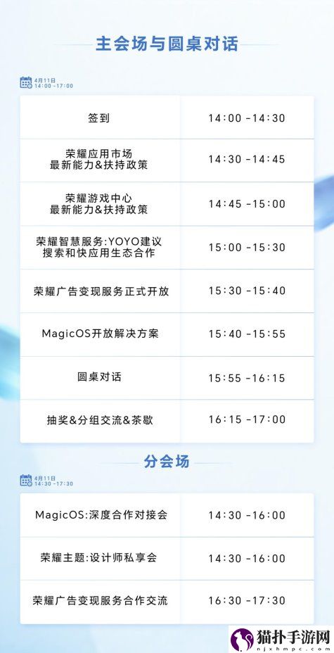 报名开启！首届HGDD荣耀开发者日4月11日相约杭州