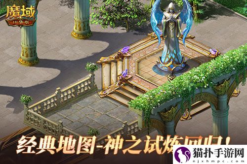 魔域口袋版全服刺激共战每日挑战,奖励丰厚