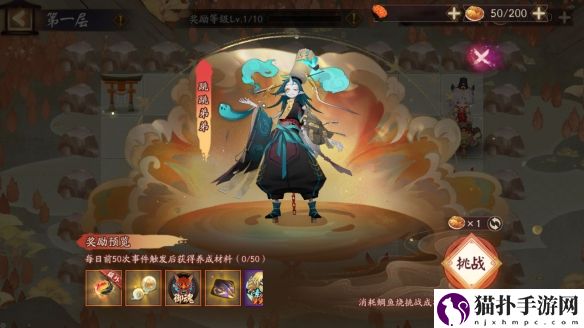 阴阳师全新版本「福神巡游」将启版本活动「福神巡礼」来袭!