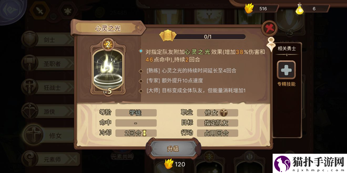 元素方尖奶妈技能怎么搭配_奶妈技能搭配建议