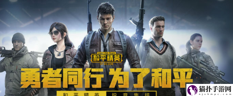 和平精英睡衣套装怎么得_睡衣套装获取办法