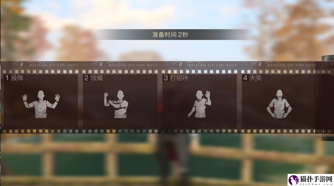 明日之后趣味四连拍怎么玩_趣味四连拍任务攻略