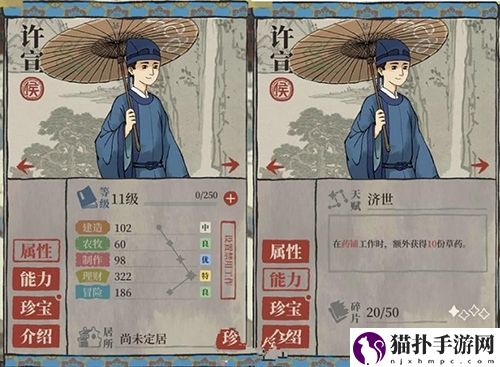 江南百景图书局用什么人物_书局搭配人物介绍