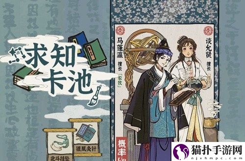 江南百景图谈允贤上线时间一览