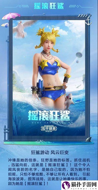 和平精英泳装怎么获得_泳装获得方法
