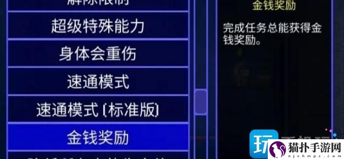 迷城陆区突变npc位置