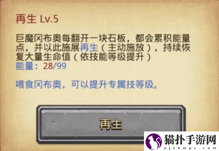 不思议迷宫巨魔冈布奥技能详解
