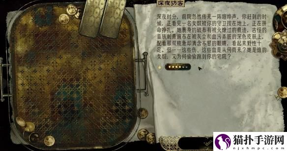 苏丹的游戏芮尔怎么触发‌