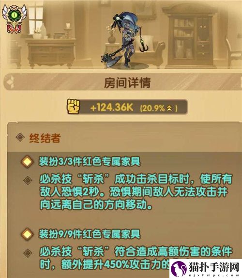 剑与远征奈拉家具效果怎么样