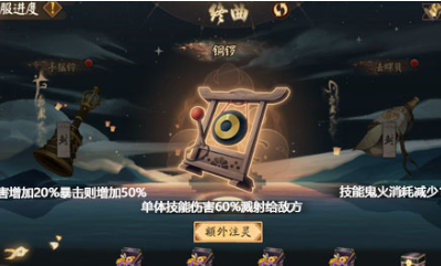 阴阳师雅乐之邦终曲怎么打