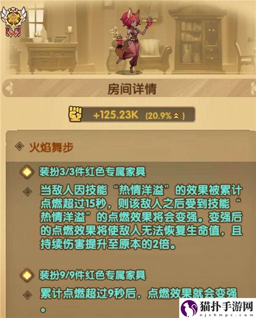 剑与远征火狐家具效果怎么样
