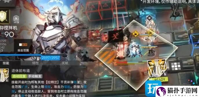 明日方舟信仰搅拌机技能是什么