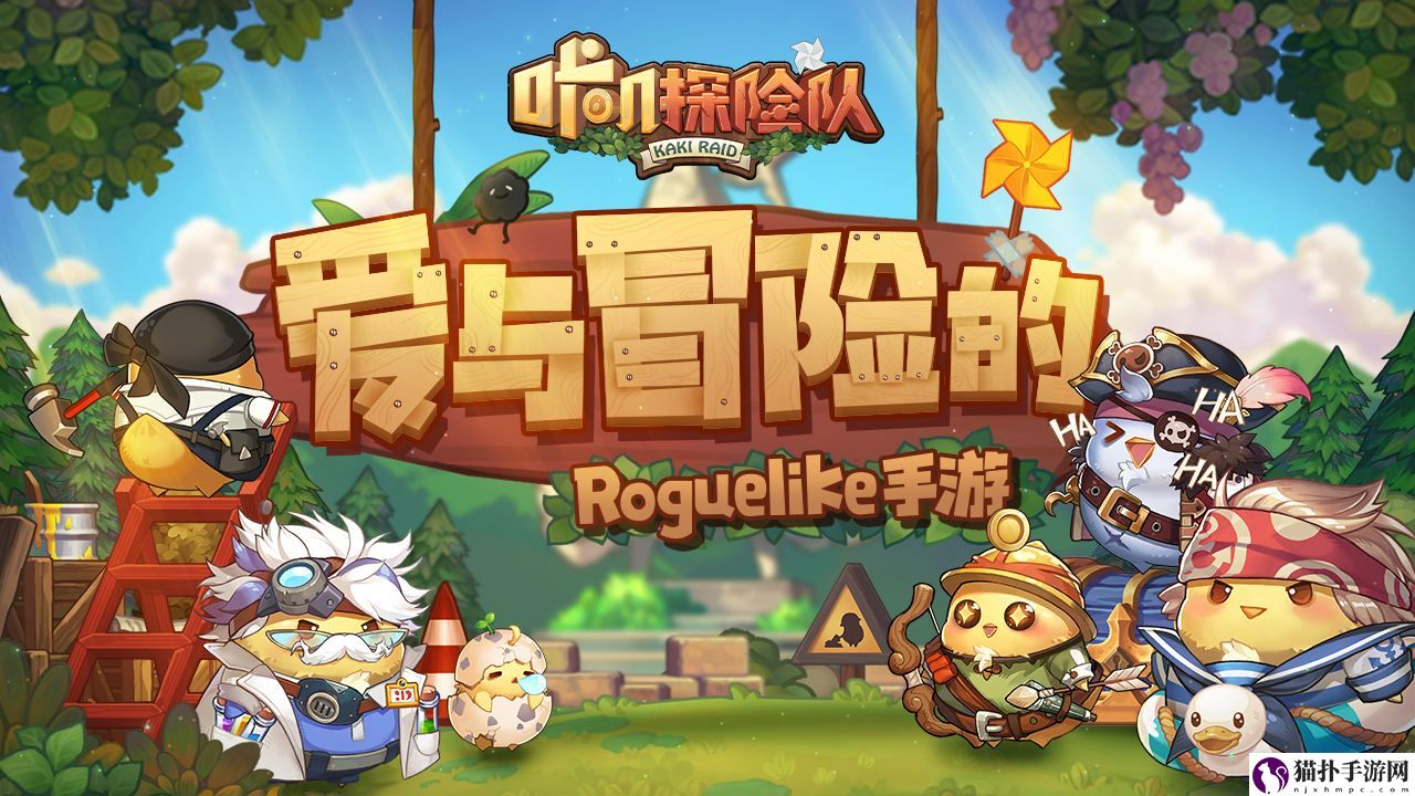 咔叽探险队战术机制怎么样_战术机制详解