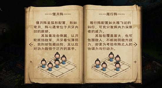 烟雨江湖冷月阵法怎么演练_冷月阵法演练摆法