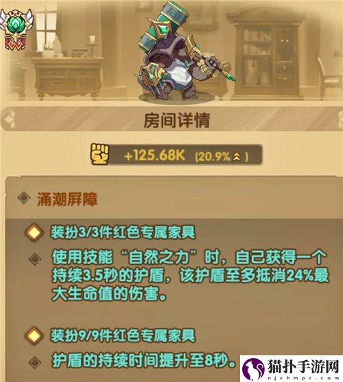 剑与远征乌龟家具效果怎么样
