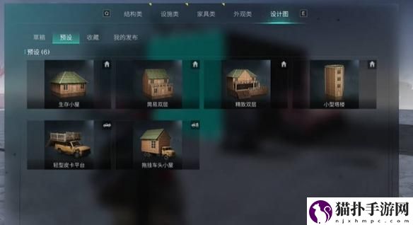 七日世界房子设计图怎么导入