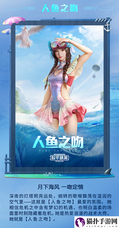 和平精英泳装怎么获得_泳装获得方法