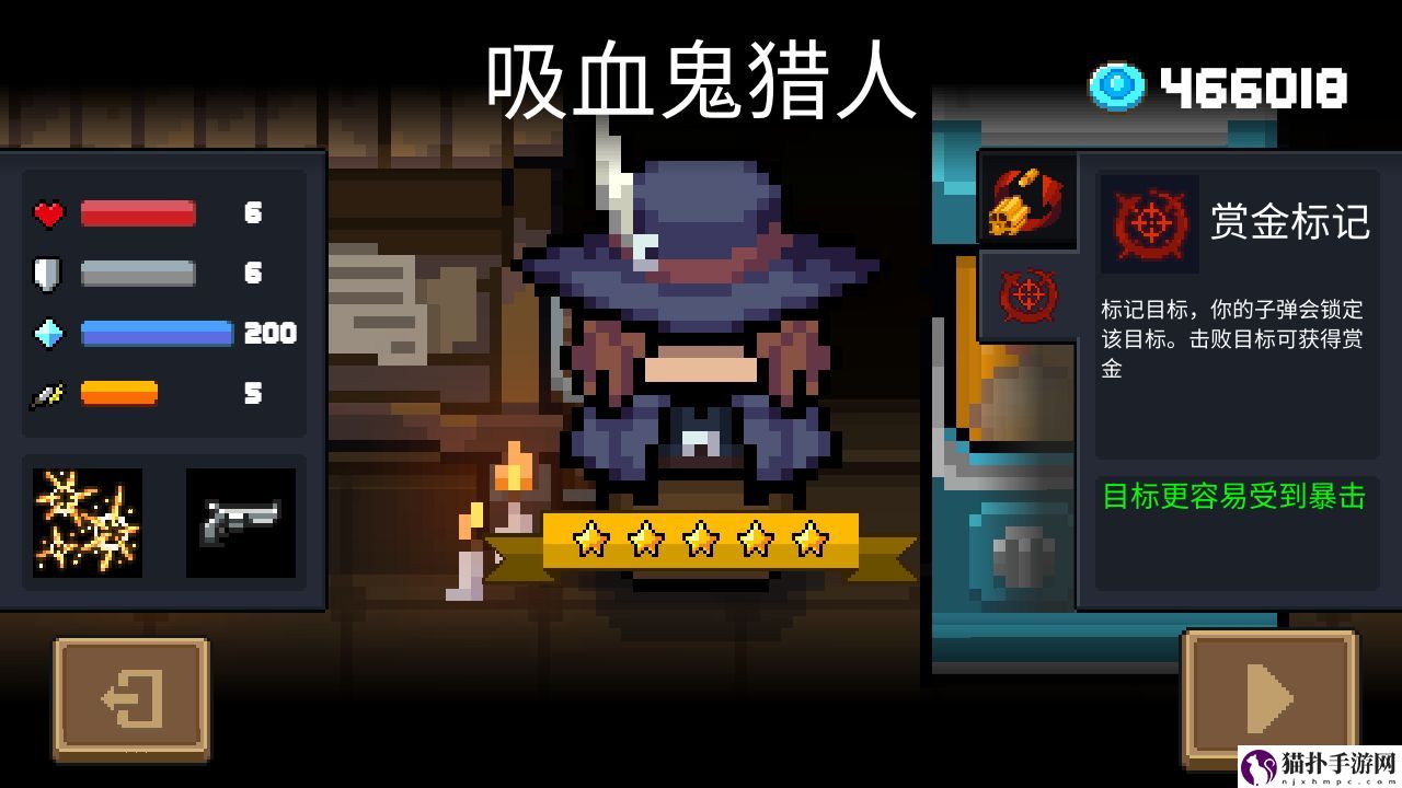 元气骑士警官怎么通关试炼之地