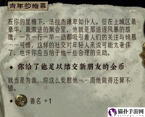 苏丹的游戏青年的帷幕作用是什么