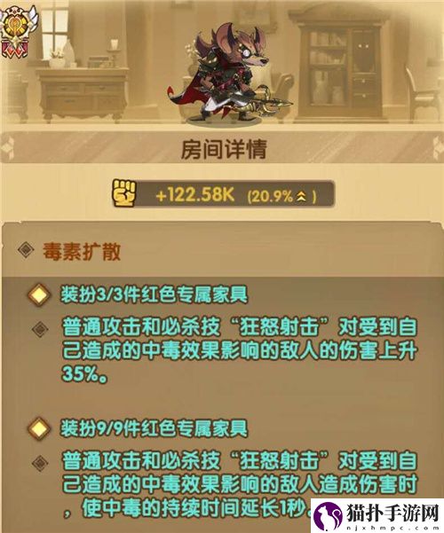 剑与远征老鼠家具效果怎么样