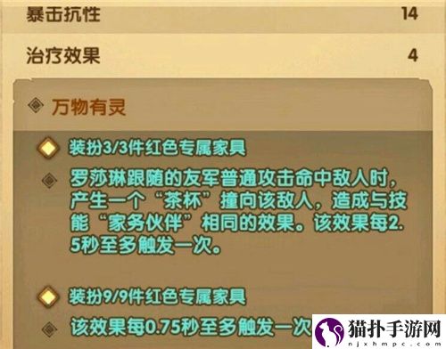 剑与远征女仆家具效果怎么样