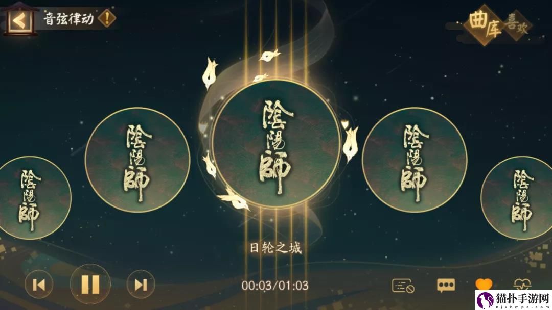 阴阳师雅乐之邦音弦律动怎么玩