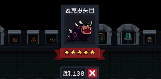 元气骑士瓦克恩头目打法攻略