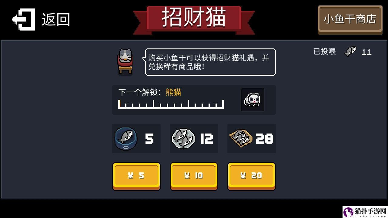 元气骑士小鱼干商店买什么比较好