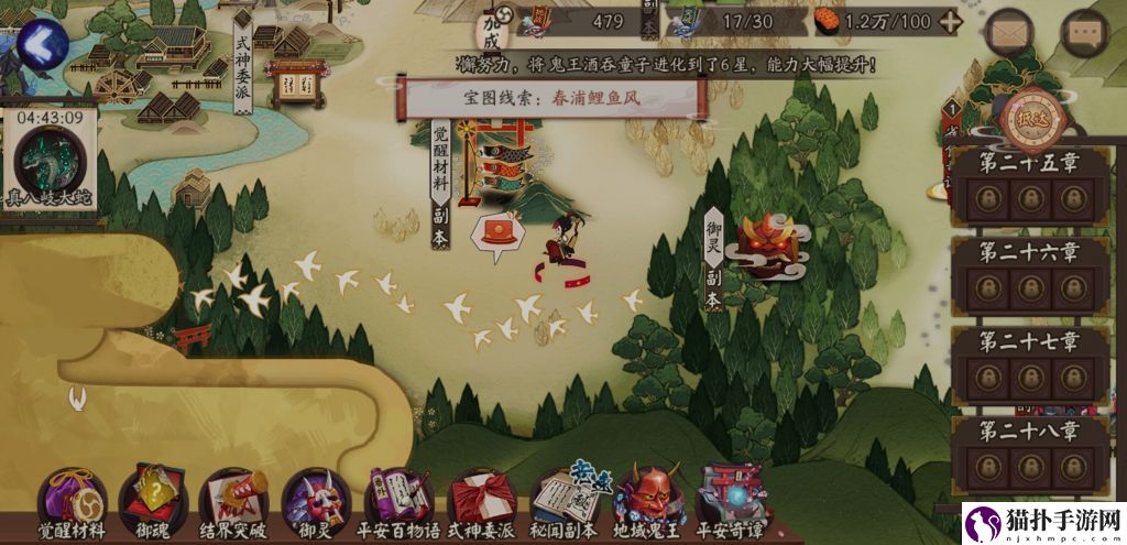 阴阳师春浦鲤鱼风在哪里_梦幻西游联动第三天宝图线索攻略