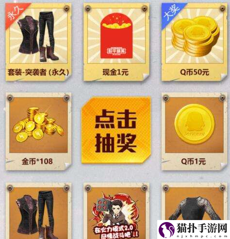 和平精英火力模式2.0解密礼包在哪领_火力模式2.0解密礼包领取