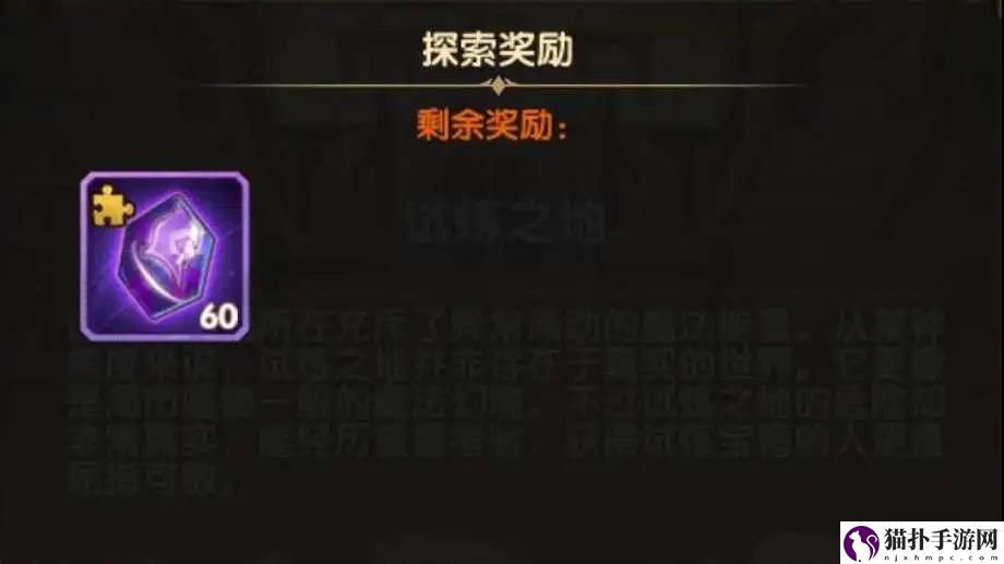 剑与远征赏金试炼德雷斯有什么奖励