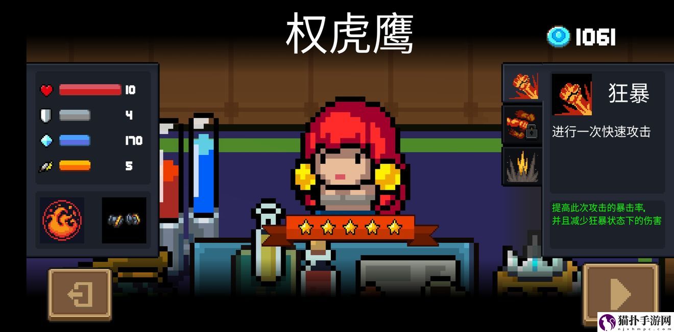 元气骑士狂战士三技能厉害吗
