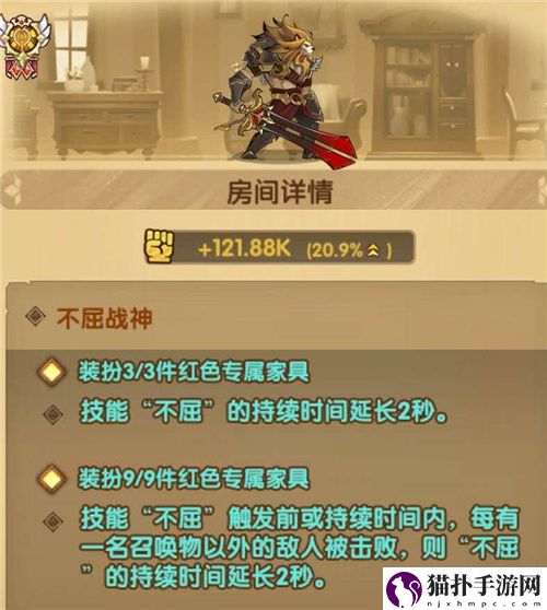 剑与远征狮子家具效果怎么样