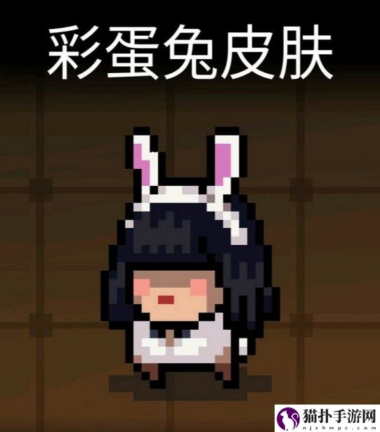 ,元气骑士彩蛋兔皮肤特效测评