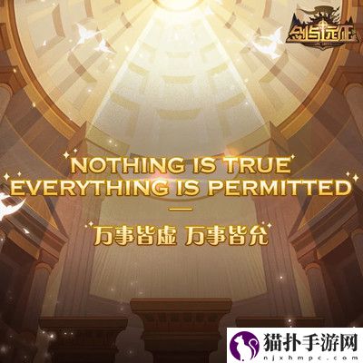 剑与远征刺客信条联动活动分享