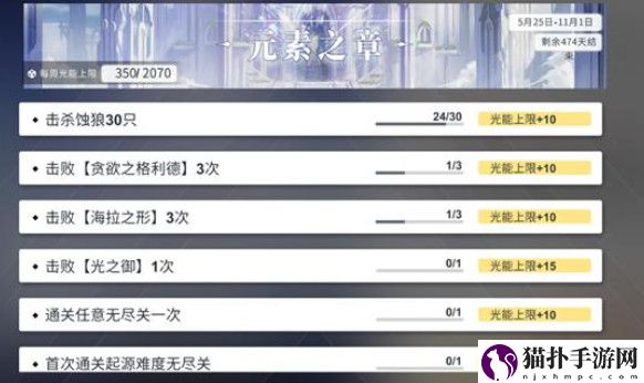 解神者X2光能获取方法攻略