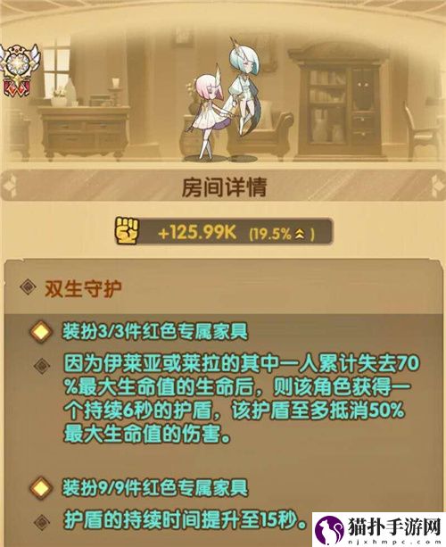剑与远征双子家具效果怎么样