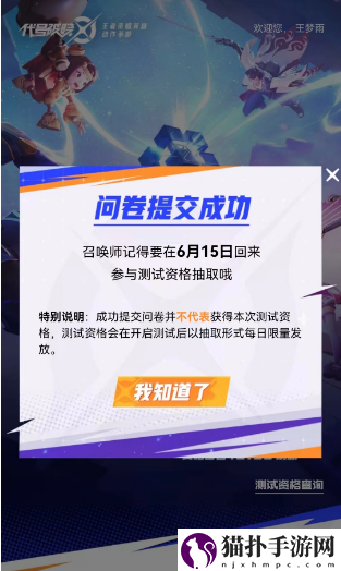 星之破晓内测资格获取攻略星之破晓内测资格获取方法
