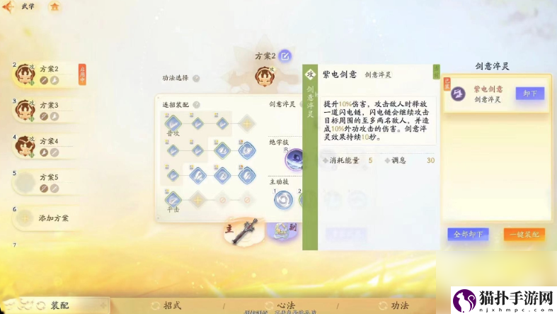 射雕武学怎么搭配射雕武学搭配思路分享