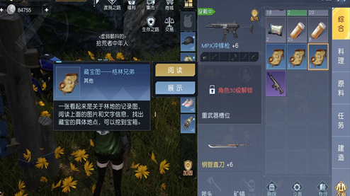 黎明觉醒格林兄弟藏宝图在哪黎明觉醒藏宝图格林兄弟坐标