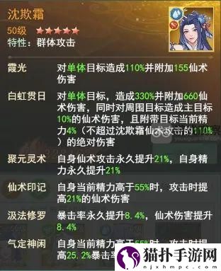 仙剑奇侠传之新的开始云天河幻境可以用什么阵容打600万阵容推荐阵容推荐