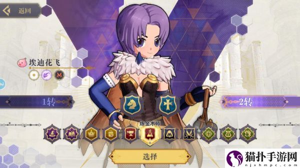 希尔兰斯战记怎么转职希尔兰斯战记转职攻略
